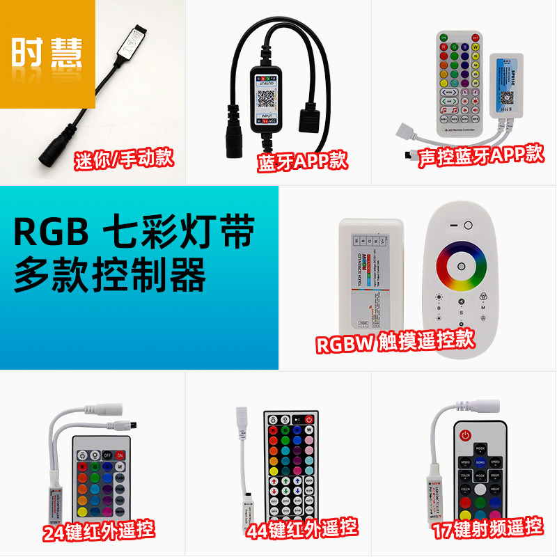 5v迷你RGB灯带红外控制器12v智能声控蓝牙APP七彩LED灯条调光器|ruв категории награду материалов, огни освещения, арматура светильника - от Buy2taobao.com для оказания профессиональной услуги покупки агента Taobao