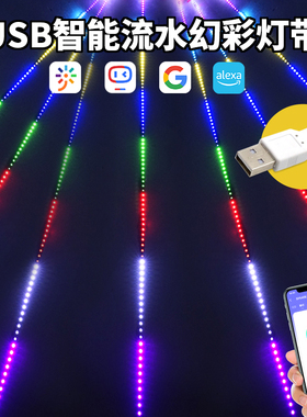 USB追光流水跑马灯 5v幻彩智能语音控制卧室宿舍声控rgb氛围灯带