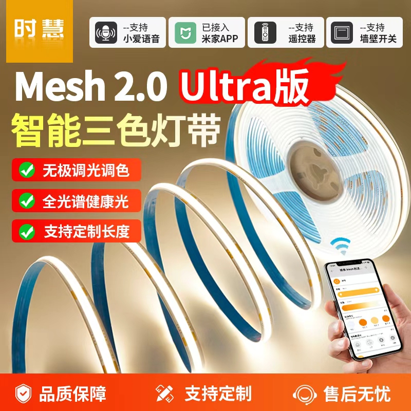 家装智能语音控制护眼灯光送遥控