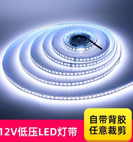 12v超窄灯带24v家装装修吊顶灯条