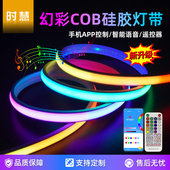 24V防水幻彩电竞灯条追光COB智能已接入米家RGB七彩灯跑马灯灯带