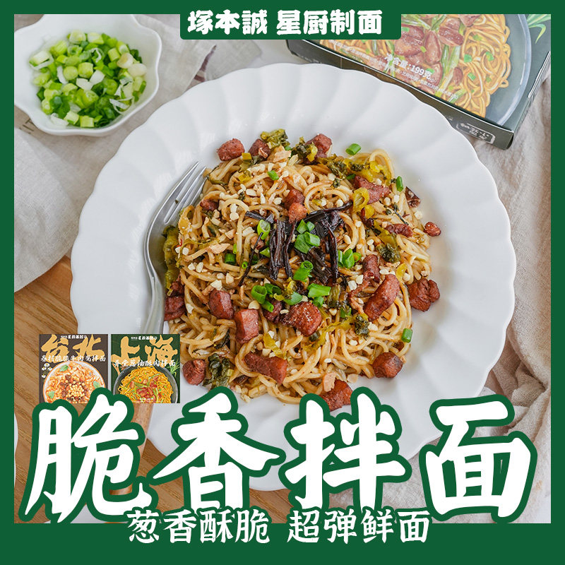 星厨研发鸡丝凉面多口味选择图片