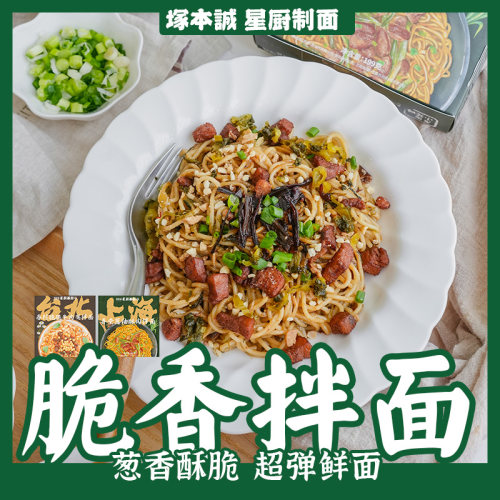 星厨研发鸡丝凉面多口味选择