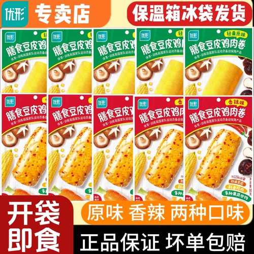 优形膳食豆皮鸡肉卷即食代餐健身高蛋白80g/袋零食解馋营养饱腹