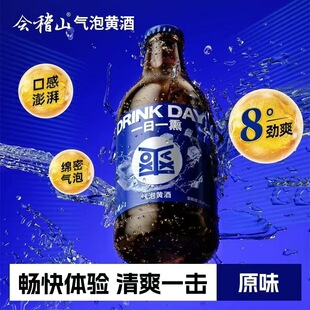 会稽山气泡黄酒正宗绍兴爽酒290ml*12瓶8度微醺低度冰饮酒整箱