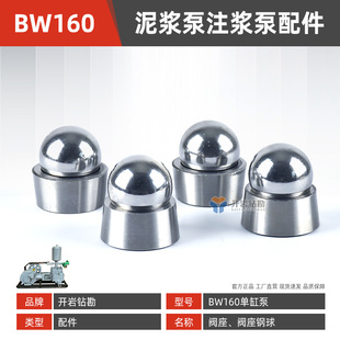 BW160泥浆泵配件阀座及钢球 轴承钢阀座 单缸泥浆泵配件齐全 推荐