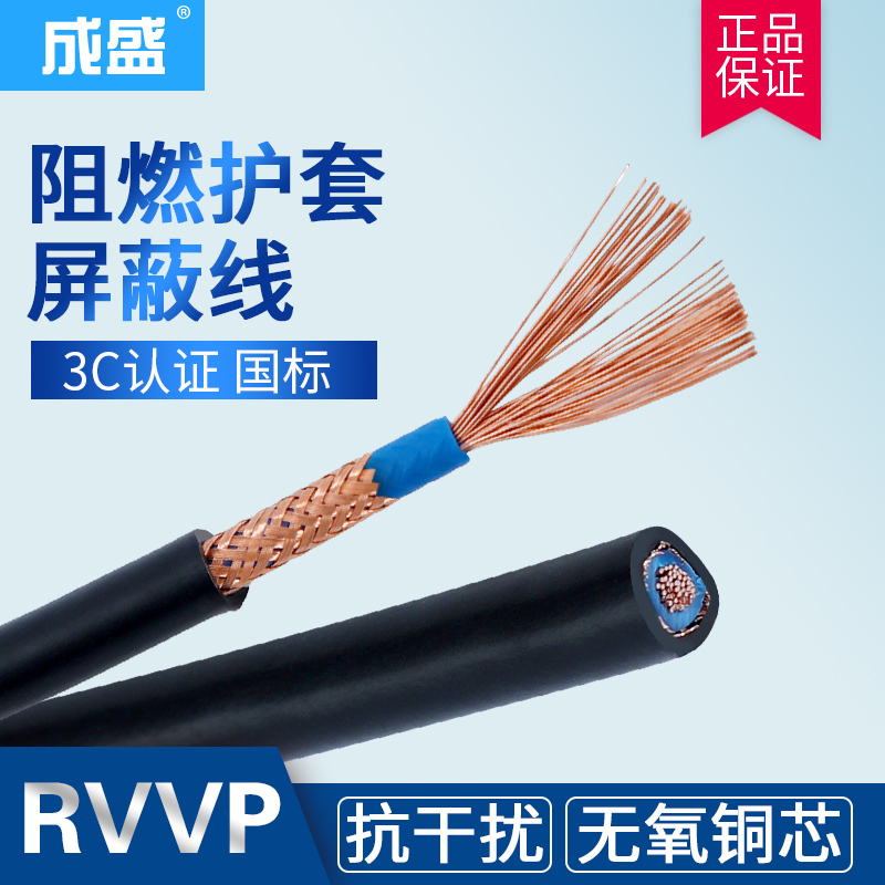 国标平方单芯屏蔽线护套线