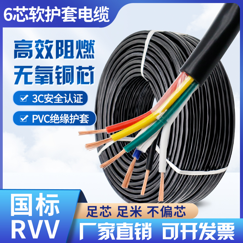 国标江苏电源线成盛纯铜