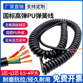 2平方铜芯螺旋电源线 国标弹簧伸缩电线2 8芯0.2 0.5
