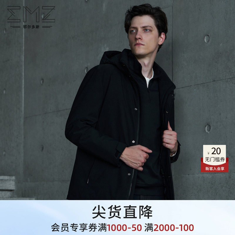 【白鹅绒】emz鄂尔多斯冬季男士加厚保暖休闲商务带帽羽绒服外套