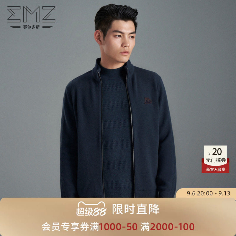 鄂尔多斯羊毛EMZ保暖亲肤图片