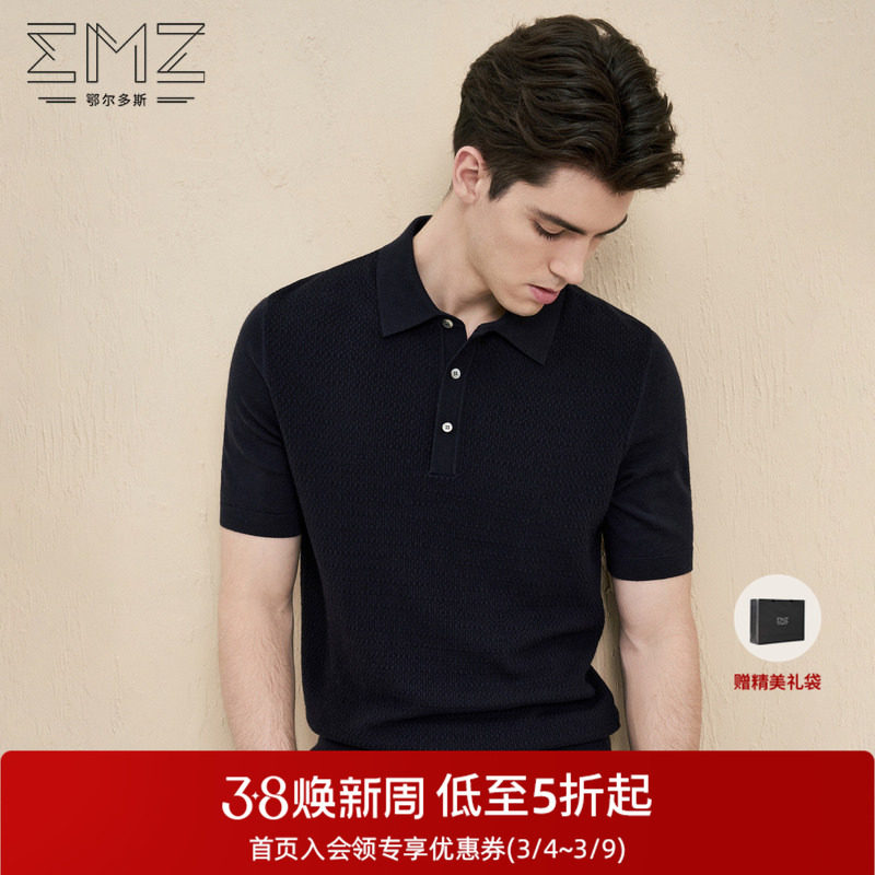 【羊毛羊绒】emz鄂尔多斯秋冬抗静电商务休闲翻领短袖针织衫毛衣