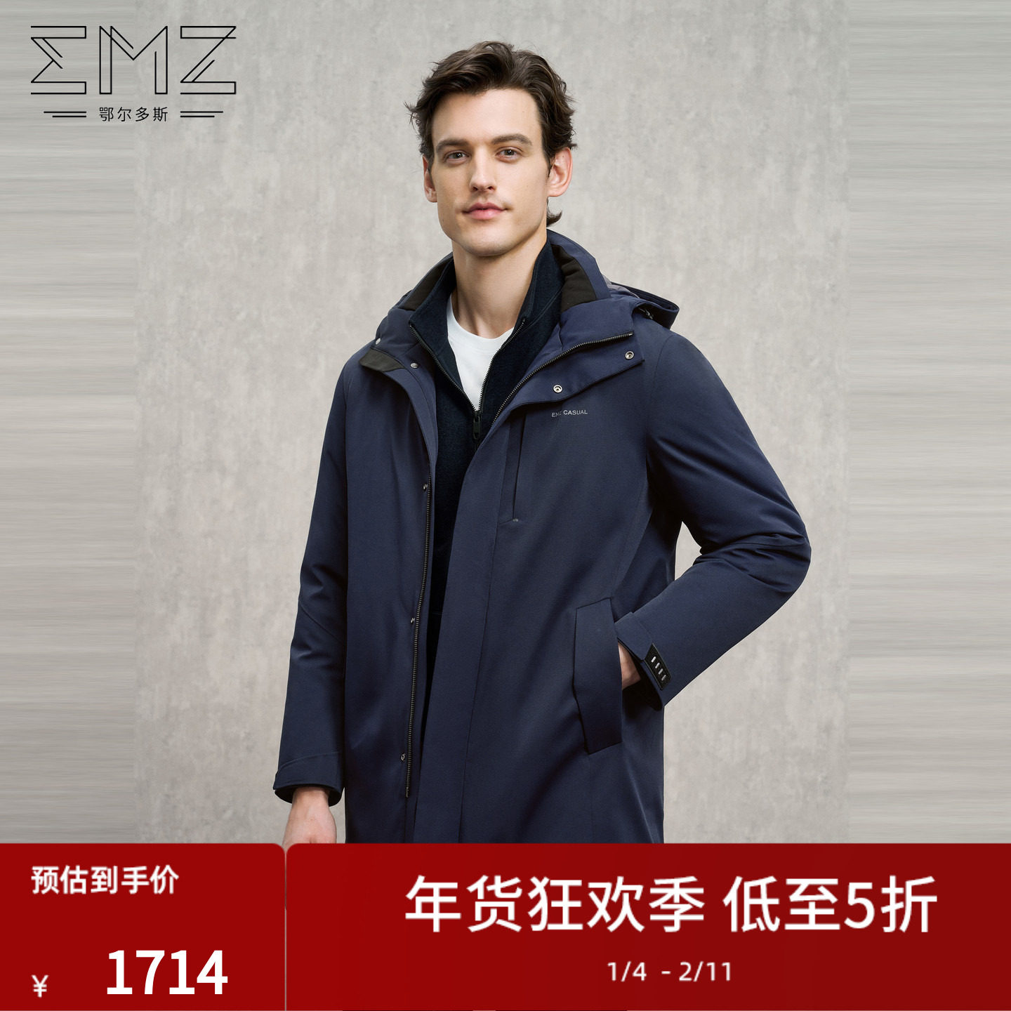 【三防】EMZ鄂尔多斯冬季加厚保暖中长款轻商务带帽鹅绒羽绒服男,男装,羽绒服,淘宝优惠券,粉丝福利购,淘宝优惠卷