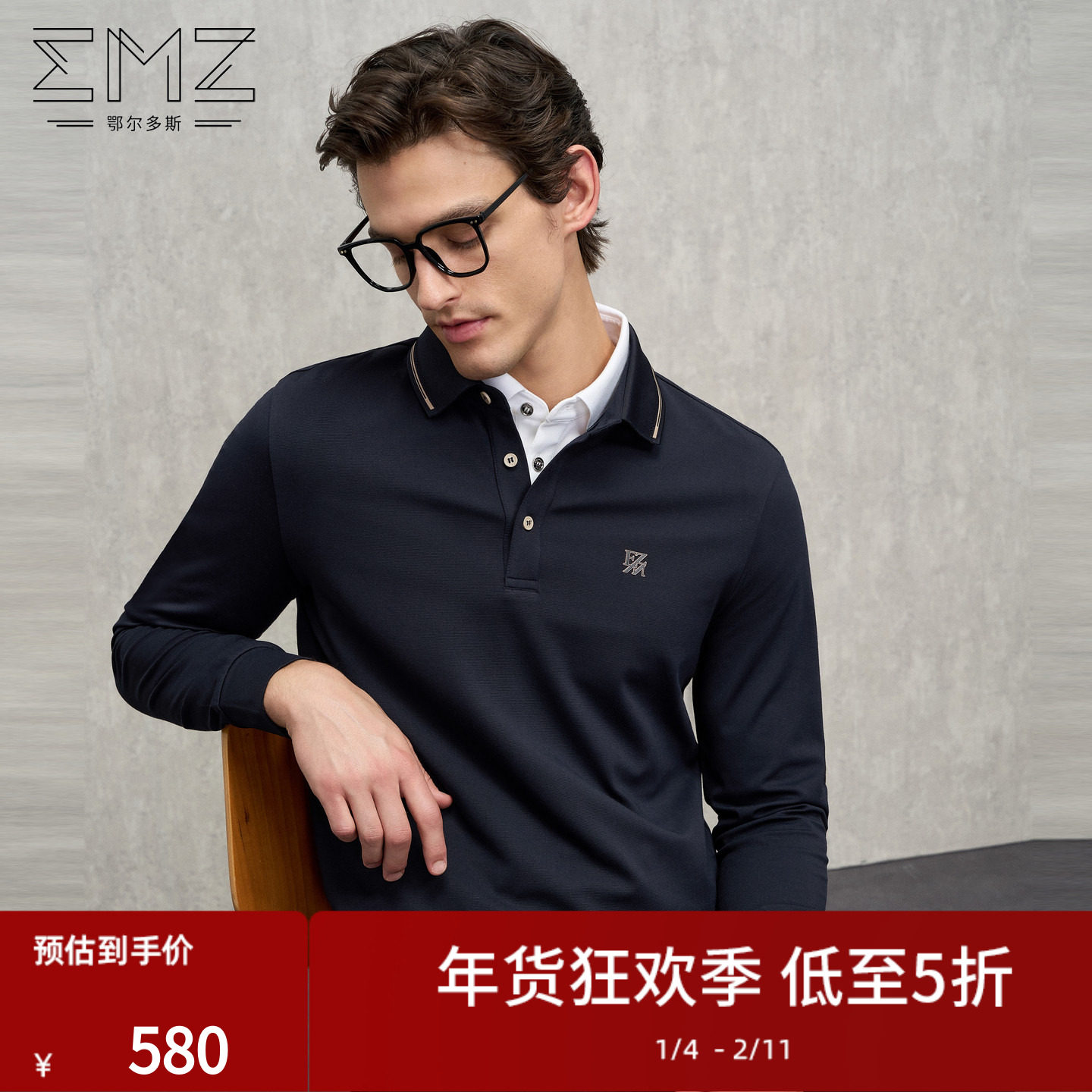 【含羊毛】EMZ鄂尔多斯秋冬新款商务休闲保暖内磨毛长袖t恤Polo男,男装,Polo衫,淘宝优惠券,粉丝福利购,淘宝优惠卷