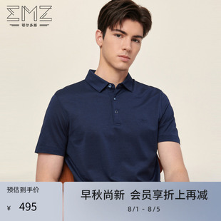3A抑菌 EMZ鄂尔多斯夏季 含桑蚕丝 男 透气珠地短袖 POLO衫