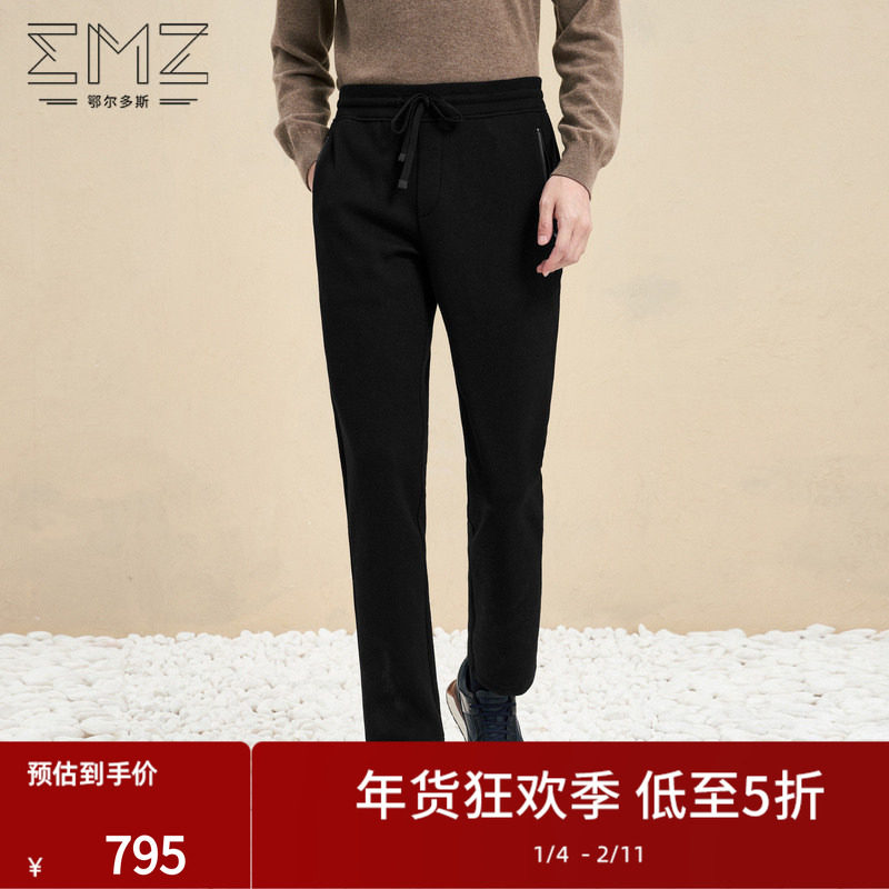 【含羊毛】emz鄂尔多斯秋季抽绳松紧腰休闲弹力宽松男直筒针织裤,男装,休闲裤,淘宝优惠券,粉丝福利购,淘宝优惠卷