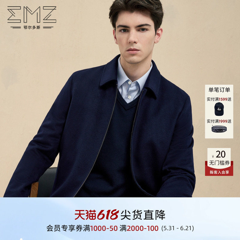 【鹅绒内胆】emz鄂尔多斯冬季商务翻领保暖羊毛夹克羽绒服外套男