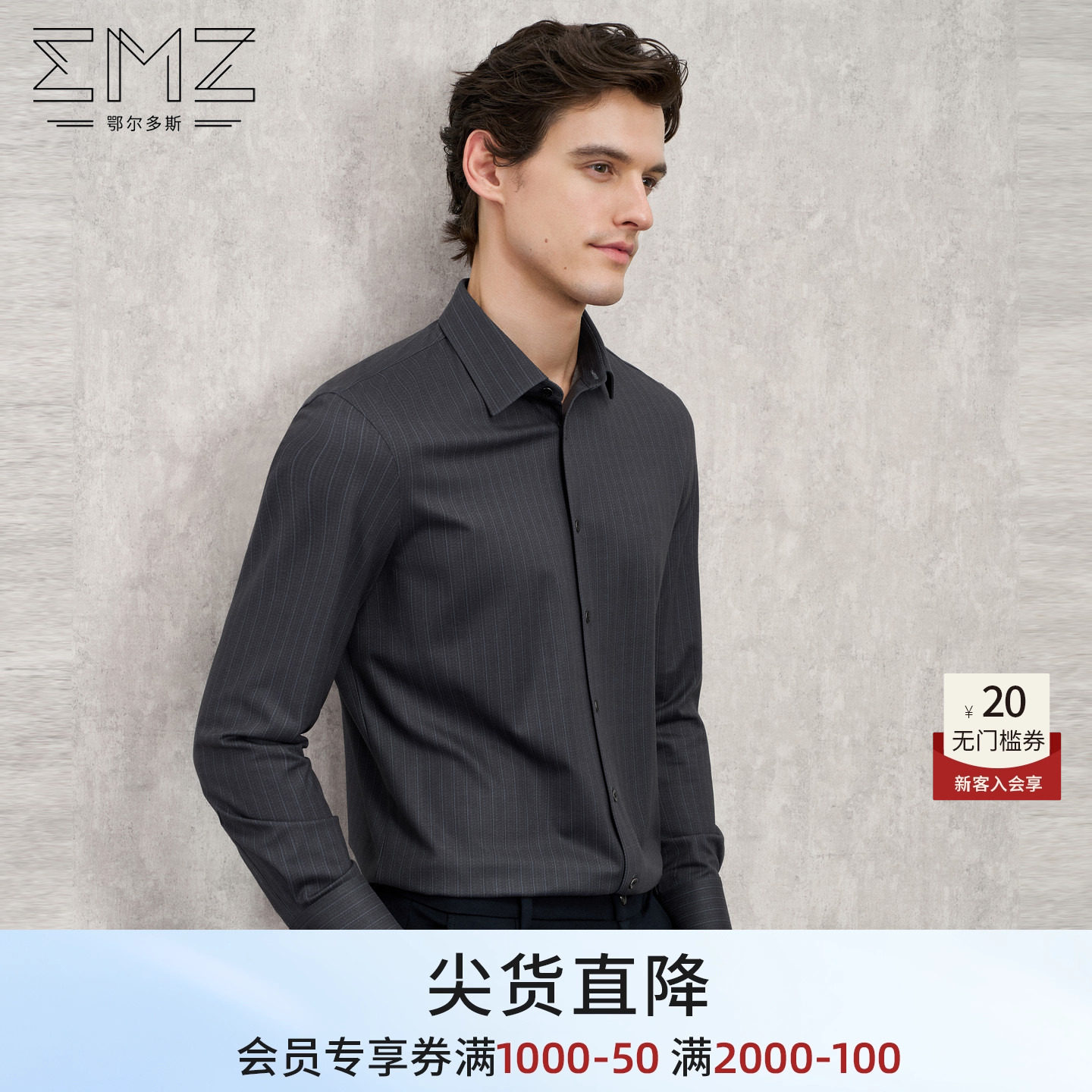 【含羊毛】EMZ鄂尔多斯秋冬新款条纹商务休闲保暖长袖衬衫男