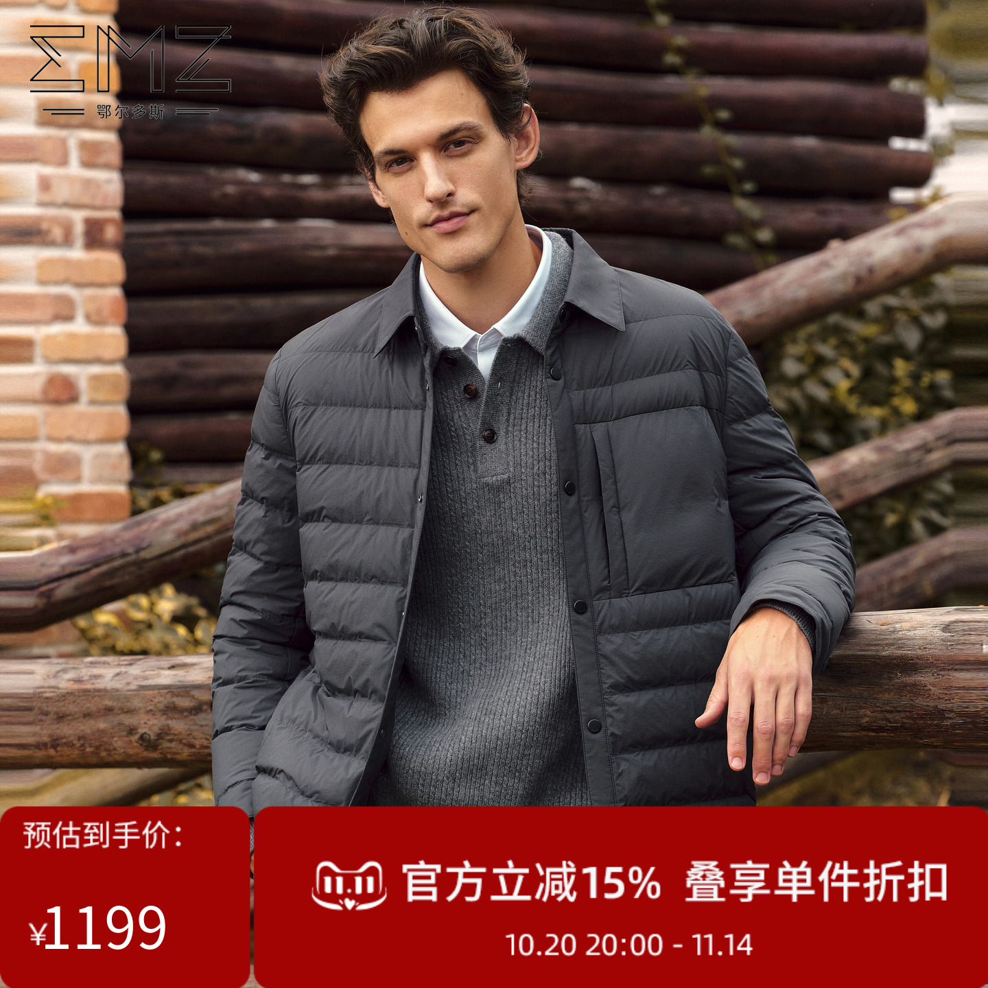 EMZ鄂尔多斯【白鹅绒】新款男士保暖商务休闲短款排骨羽绒服外套