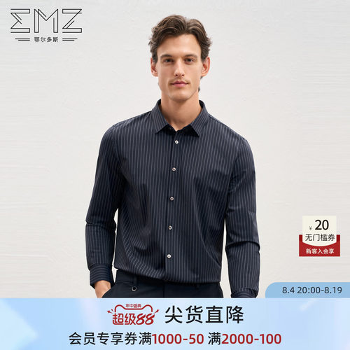 EMZ鄂尔多斯条纹针织衬衫男款