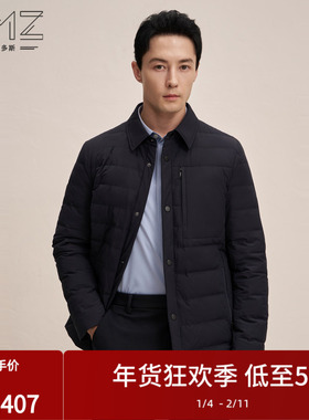 【拒水鸭绒】emz鄂尔多斯冬季轻薄保暖商务休闲翻领羽绒服外套男