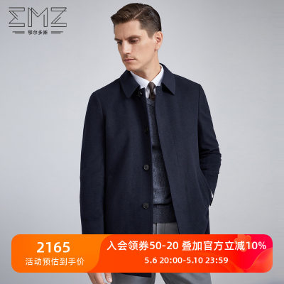 【含山羊绒】EMZ鄂尔多斯 男装大衣短款翻领毛呢大衣外套休闲保暖