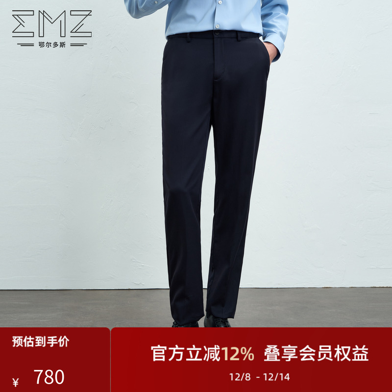 emz鄂尔多斯含桑蚕丝休闲裤春夏新款莱赛尔高端商务直筒男士长裤