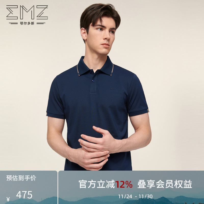 EMZ鄂尔多斯男士含桑蚕丝高品质翻领休闲商务短袖polo衫t恤男装