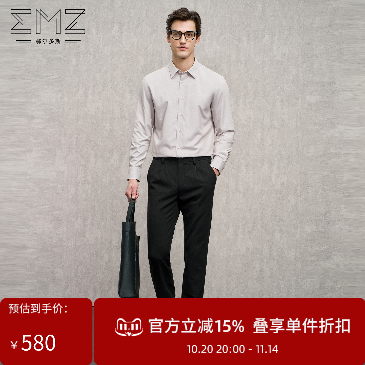 【含桑蚕丝】EMZ鄂尔多斯秋冬男士保暖羊毛内胆商务休闲长袖衬衫