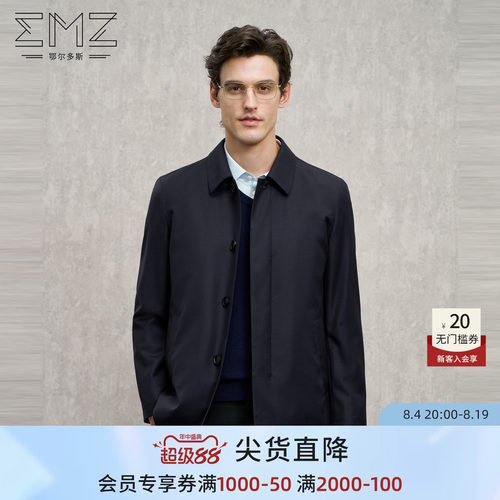 【脱卸鹅绒内胆】EMZ鄂尔多斯新款纯羊毛商务行政翻领夹克外套男