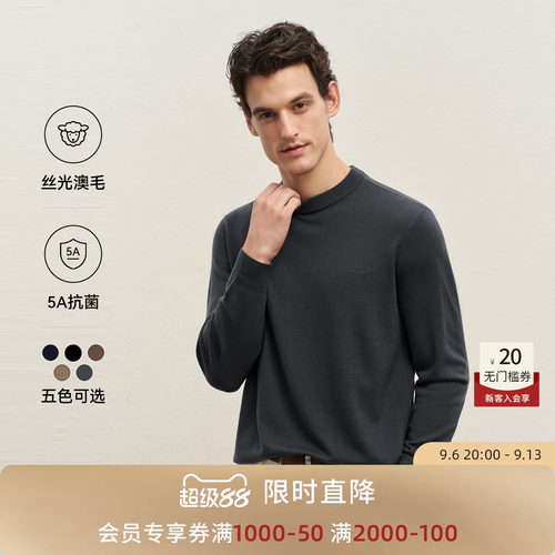 【丝光澳毛】emz鄂尔多斯秋冬男士抗菌纯羊毛针织衫圆领毛衣