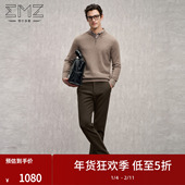 EMZ鄂尔多斯秋冬新款 羊毛羊绒 感老钱风半拉链针织毛衣男