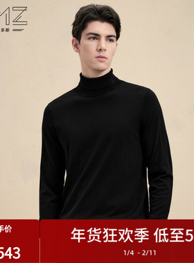 【纯羊毛】EMZ鄂尔多斯秋冬抑菌高领休闲保暖纯色翻领针织毛衣男