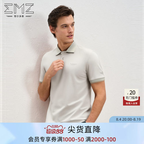 EMZ鄂尔多斯含桑蚕丝短袖polo衫