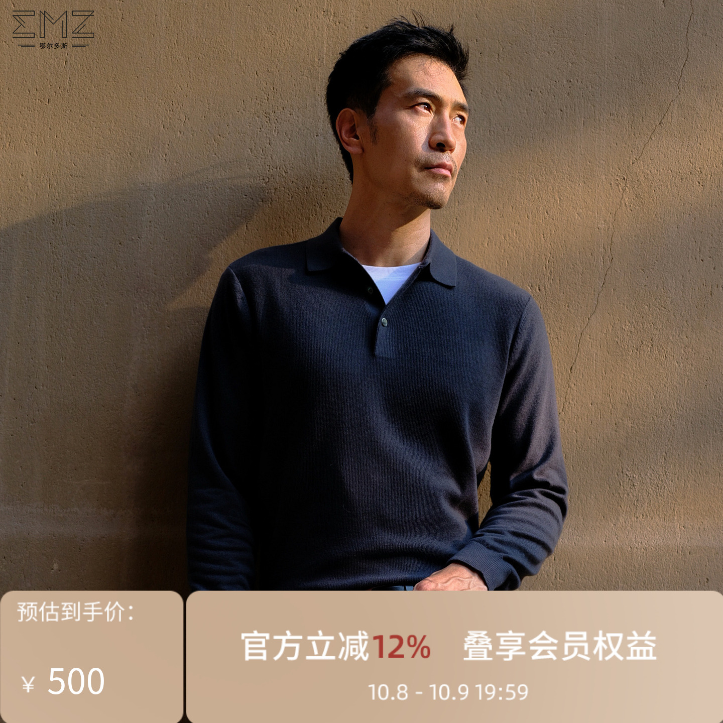 【纯羊毛】EMZ鄂尔多斯25男秋冬新款抑菌羊毛衫明星同款翻领毛衣
