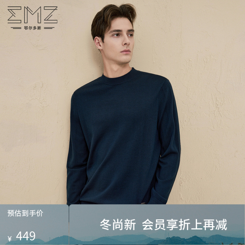 【可机洗】emz鄂尔多斯秋冬抗菌纯羊毛针织衫休闲圆领保暖毛衣男