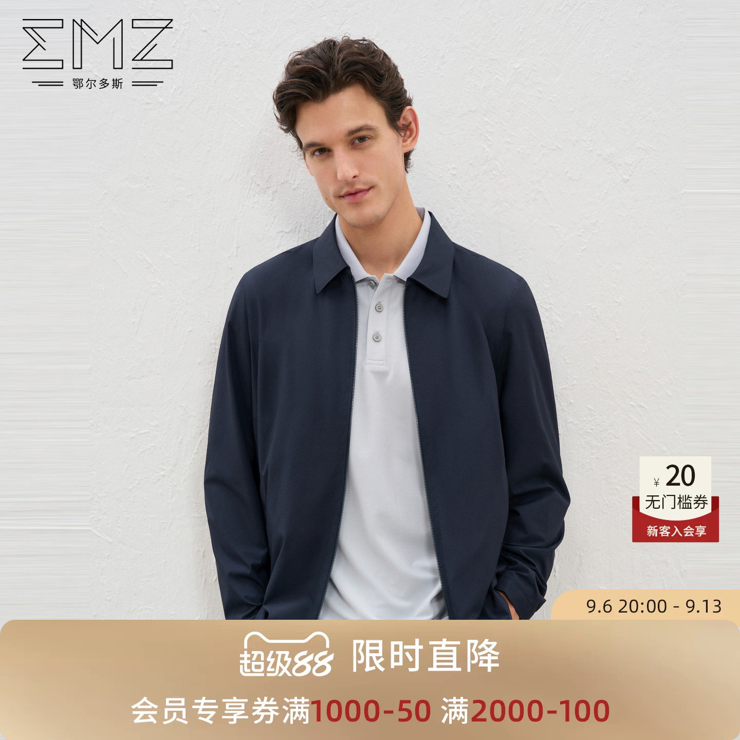 EMZ鄂尔多斯易打理行政夹克男款图片