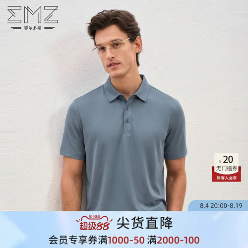 EMZ鄂尔多斯纯棉短袖T恤男款