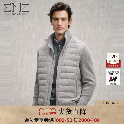 EMZ鄂尔多斯【纯羊毛】冬季新款简约灰色白鹅绒针织羽绒服外套男