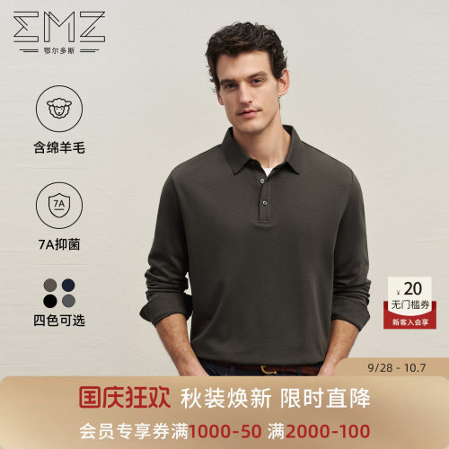EMZ鄂尔多斯含羊毛长袖Polo衫男