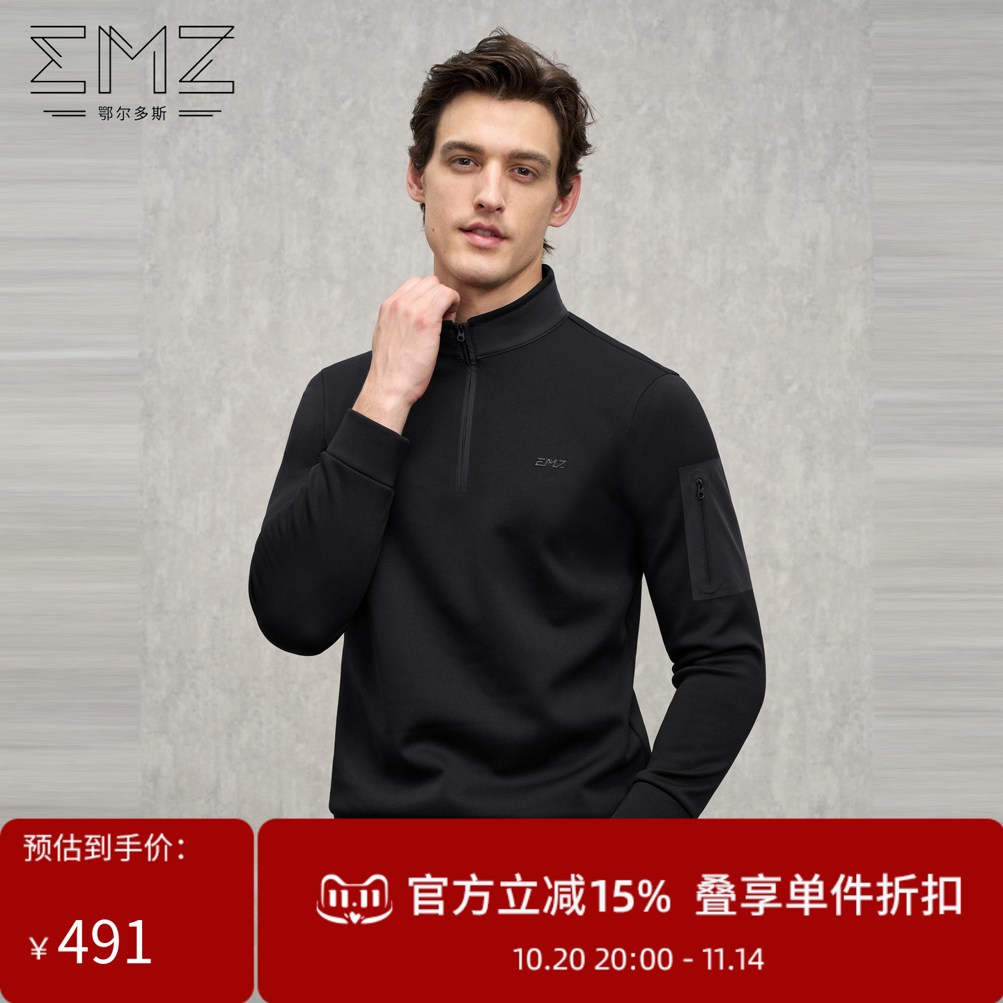 【内磨毛】EMZ鄂尔多斯25秋冬新款运动休闲保暖立领男士长袖卫衣