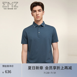 POLO衫 短袖 凉感桑蚕丝 纯色速干翻领上衣 EMZ鄂尔多斯24夏新品