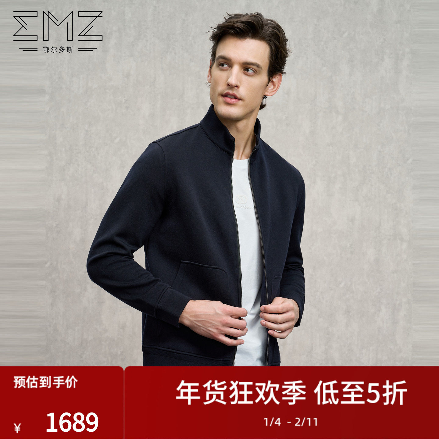 【含羊毛】 EMZ鄂尔多斯秋冬新款休闲简约立领纯色夹克短款男外套,男装,夹克,淘宝优惠券,粉丝福利购,淘宝优惠卷