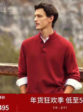 EMZ鄂尔多斯【丝光澳毛】25秋冬新款老钱风纯羊毛针织毛衣男