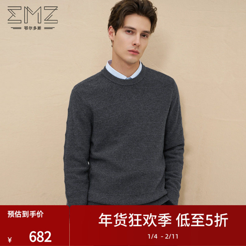 【羊毛羊绒】emz鄂尔多斯秋冬抗静电加厚肌理感圆领毛衣针织衫男,男装,针织衫/毛衣,淘宝优惠券,粉丝福利购,淘宝优惠卷