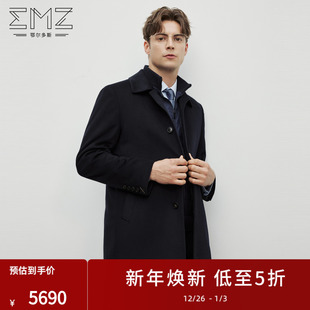 新款 EMZ鄂尔多斯冬季 可脱卸内胆高端毛呢大衣外套男 羊绒羊毛