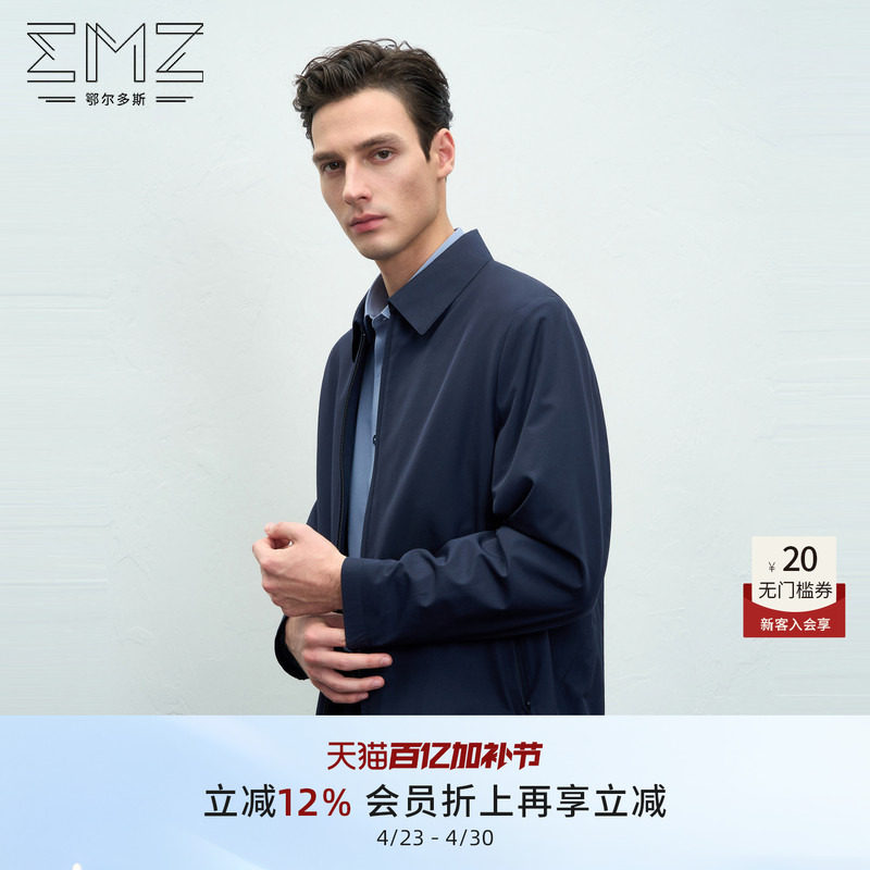 【含桑蚕丝】EMZ鄂尔多斯26春夏新款商务夹克翻领薄款正装外套男