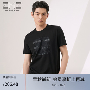 冰凉丝 男士 EMZ鄂尔多斯 透气凉感速干体恤 短袖 圆领T恤24夏季
