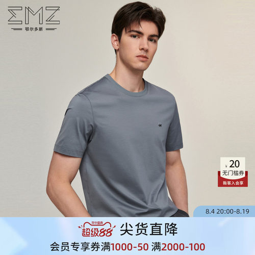 凉感玉蝉丝短袖圆领T恤