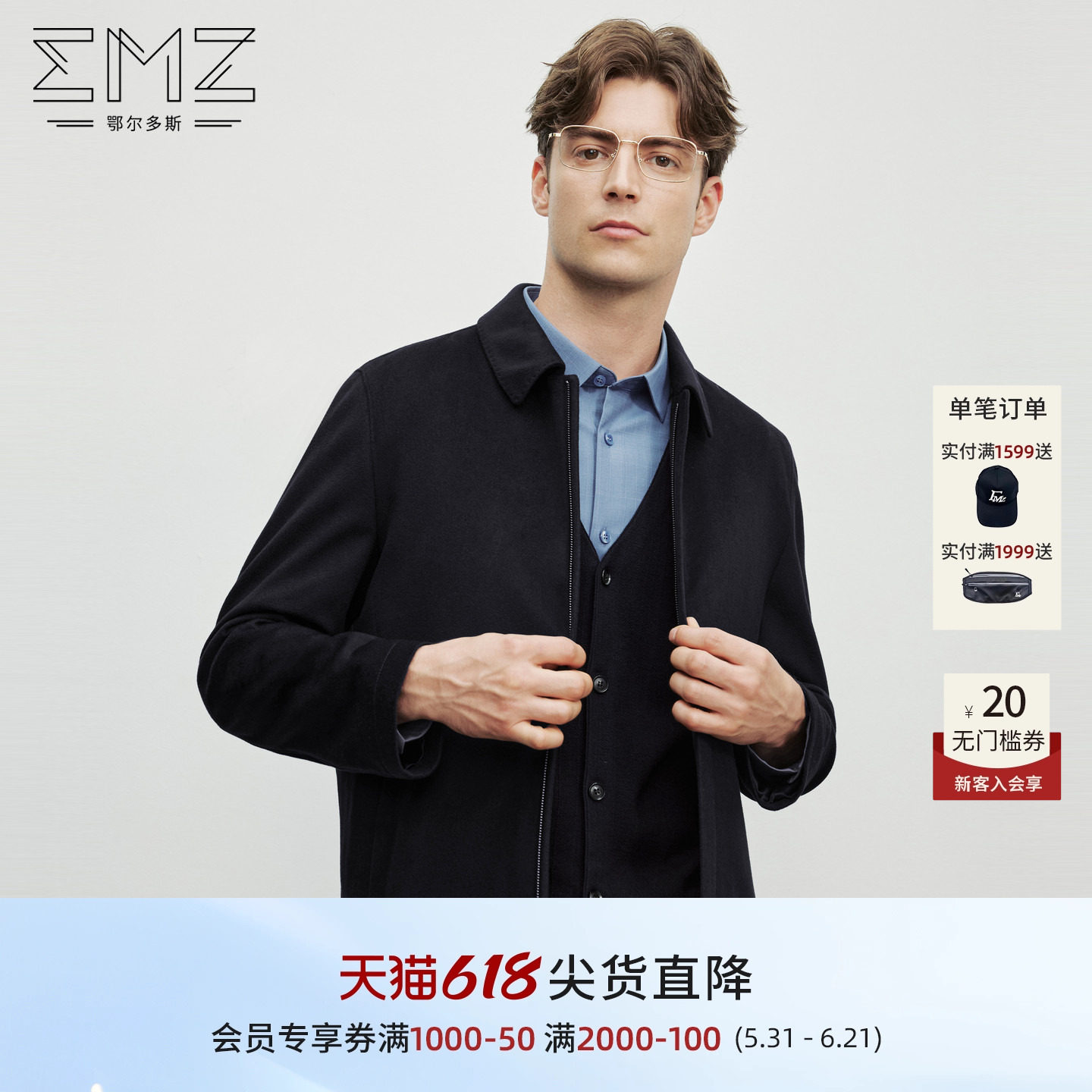 EMZ鄂尔多斯【含山羊绒】男士行政夹克外套上衣商务休闲通勤茄克